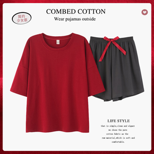 两件套 纯棉睡衣女学生宿舍纯色本命年红色家居服短裤 2023新款 夏季