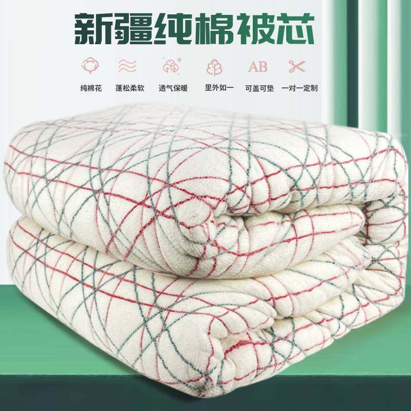 长绒棉被 新疆棉花被子纯棉絮被芯床垫被褥子棉胎棉芯手工冬被,床上用品,棉花被,淘宝优惠券,粉丝福利购,淘宝优惠卷
