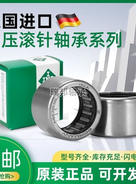 INA轴承HK253526 253238 283516 283520 303712 303T716  303720