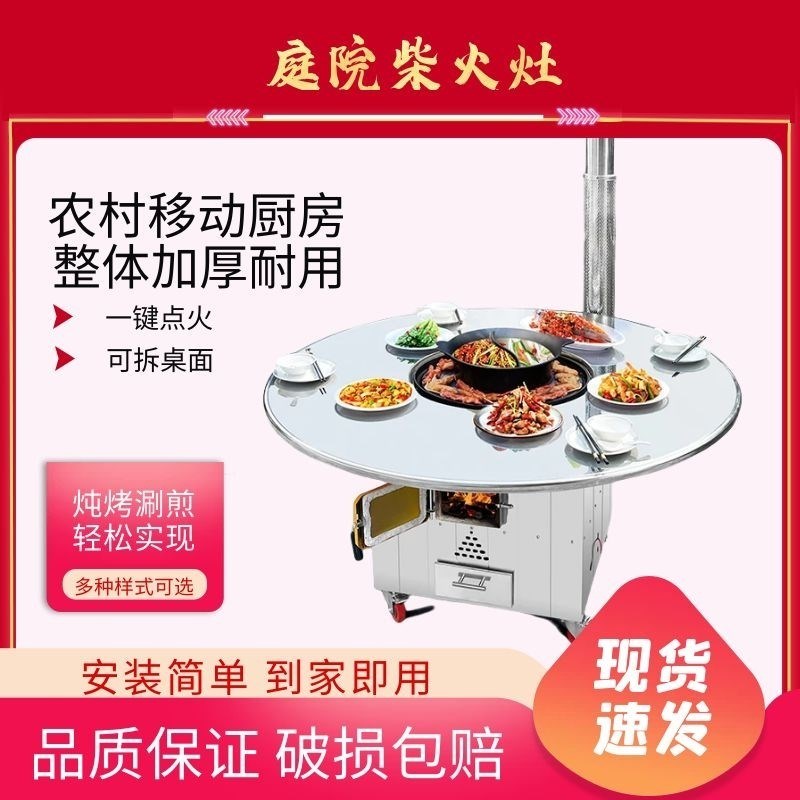 新款柴火灶农村家用户外移动烧木柴大铁J锅炖炉灶台桌地锅鸡专用