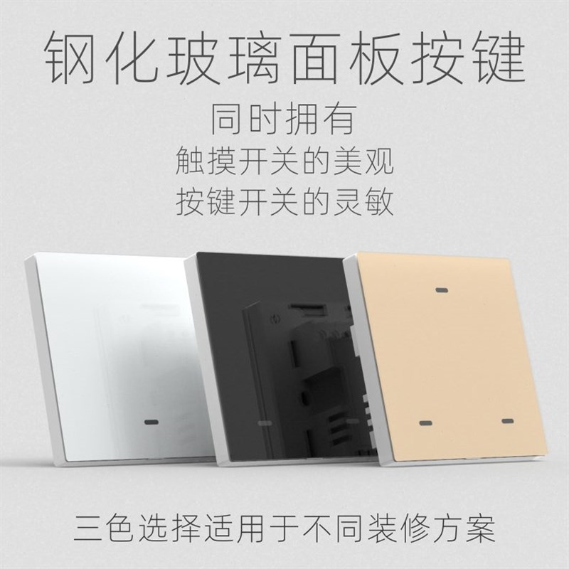 遥控开关无线面板免布线双控家用220v伏led电灯控制V器86型随意贴