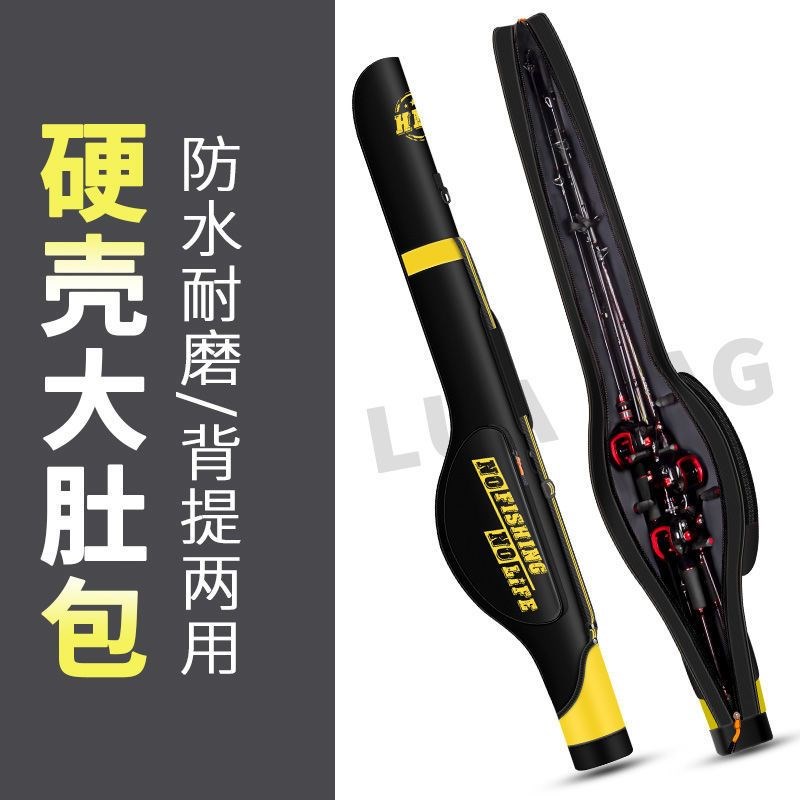路亚竿包免拆轮前打竿杆包硬壳鱼竿包G矶竿专用包多功能渔具大肚
