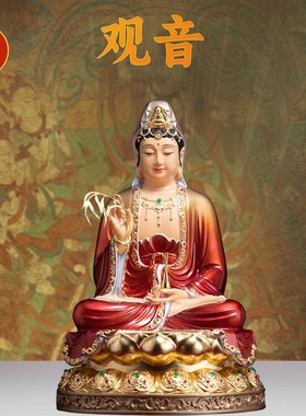 纯铜观音佛像彩红贴金南海观音菩萨E佛像客厅供奉观世音菩萨摆件