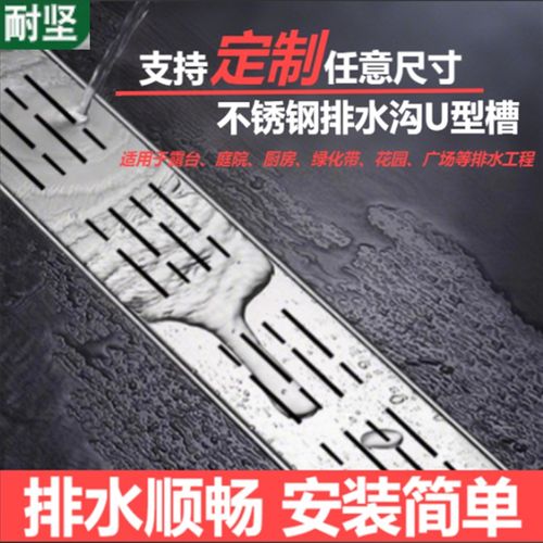 304不锈钢地沟排水沟盖板厨房庭院阳台户外迷你u型槽露台下水道