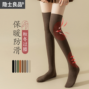 过膝长筒袜子女秋冬季 长腿大腿袜双针护膝保暖加厚膝盖高筒袜棉袜
