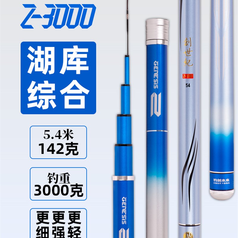 综合竿草鱼d台钓鱼竿鲢鳙轻量大物竿超轻超硬28调手杆翘嘴手竿