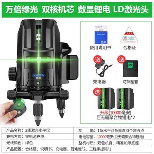 旋转专业遥控小型蓝光平面斜线防摔水平仪高P精度强光细线伸缩杆
