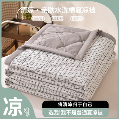 水洗棉夏凉被办公室午睡宿舍薄款