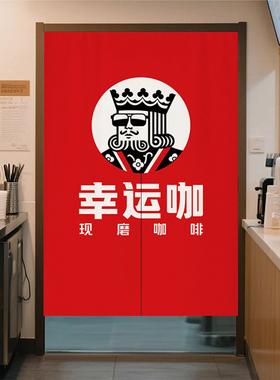 咖啡店门奶茶店隔断帘仓库遮挡帘店铺商用布挂帘半帘loge尺寸定制