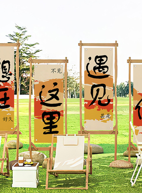 户外露营装饰挂布春游野营旗帜背景布墙定制布帘网红打卡氛围布置