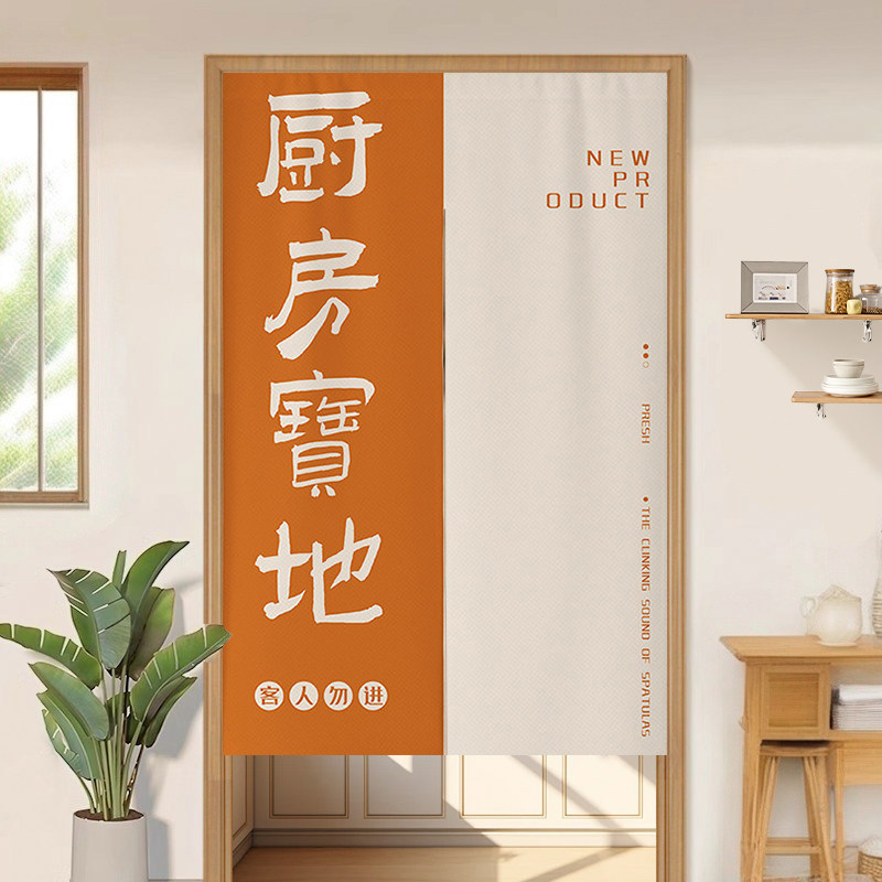 文字厨房门帘遮挡帘饭店商用店铺半帘隔断帘餐厅后厨挡油烟半截帘,居家布艺,门帘,淘宝优惠券,粉丝福利购,淘宝优惠卷