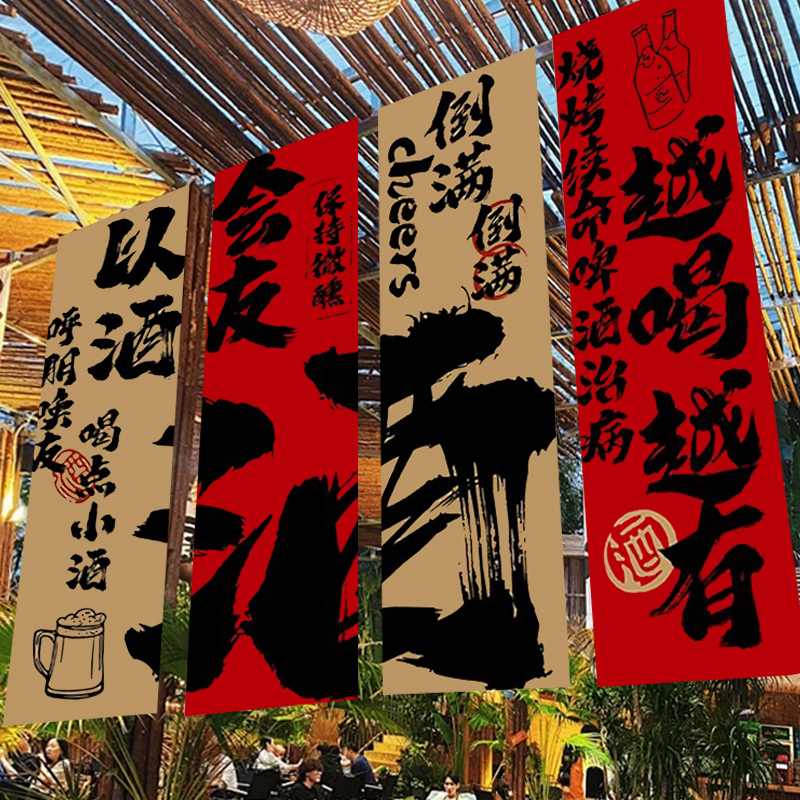 小酒馆文化背景挂布网红啤酒烧烤火锅串串店铺装饰氛围感布置定制