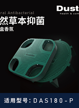瑞典dustie达氏DK2/DAS180/DHF100专用小绿盒
