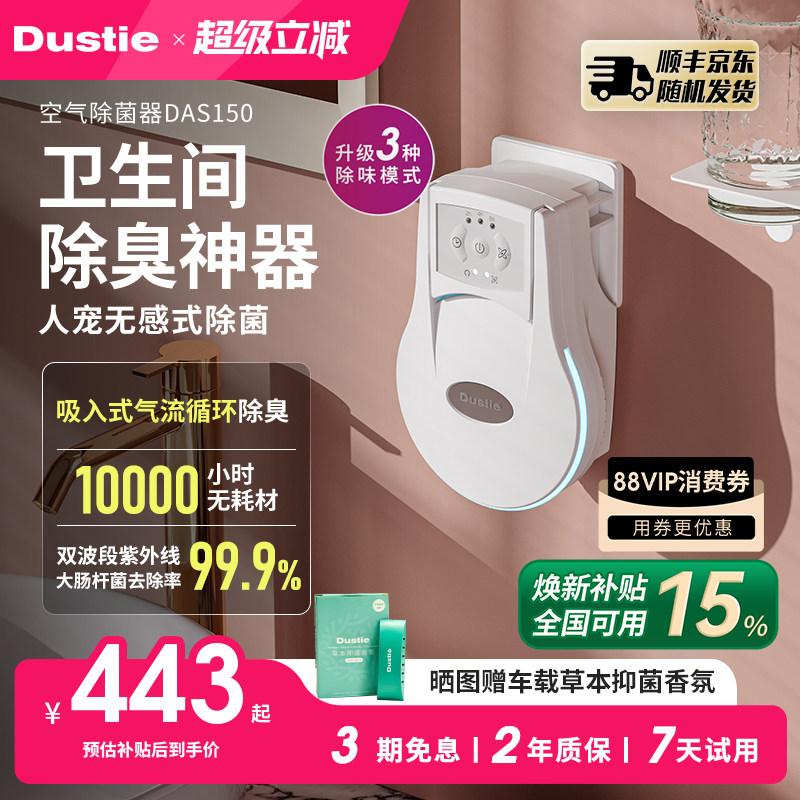 紫外线除菌活氧负离子空气消毒机