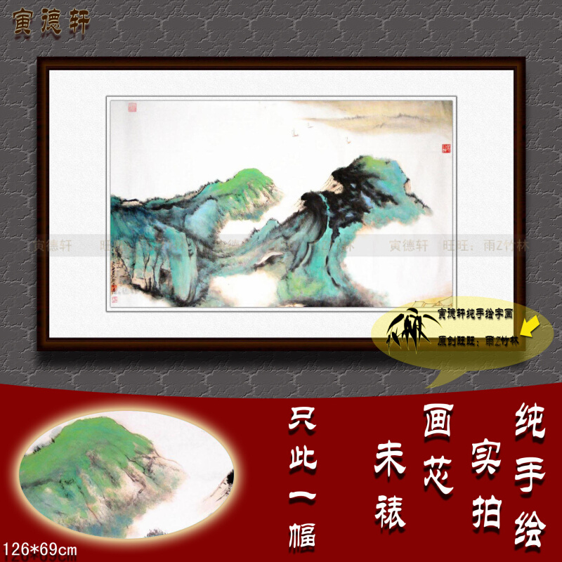 纯手绘国画仿真字画张大千客厅四尺横幅泼彩青绿阔浦遥山水挂画心 家居饰品 国画 原图主图