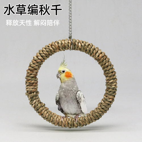 鹦鹉秋千玩具磨爪啃咬鸟用品吊环