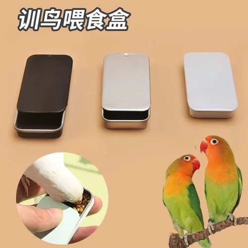 鹦鹉训鸟食盒玄凤八哥互动喂食器