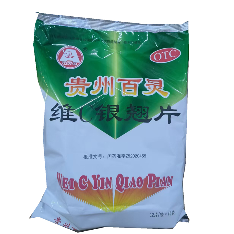 百灵鸟 维C银翘片 12片*40袋/包