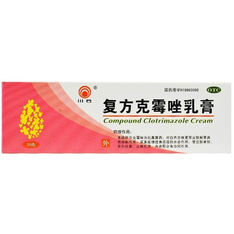 【川石】复方克霉唑乳膏1.5%15%*20g*1支/盒