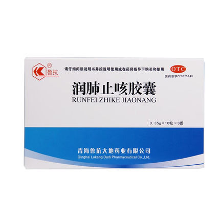 鲁抗 润肺止咳胶囊 0.35g*30粒/盒
