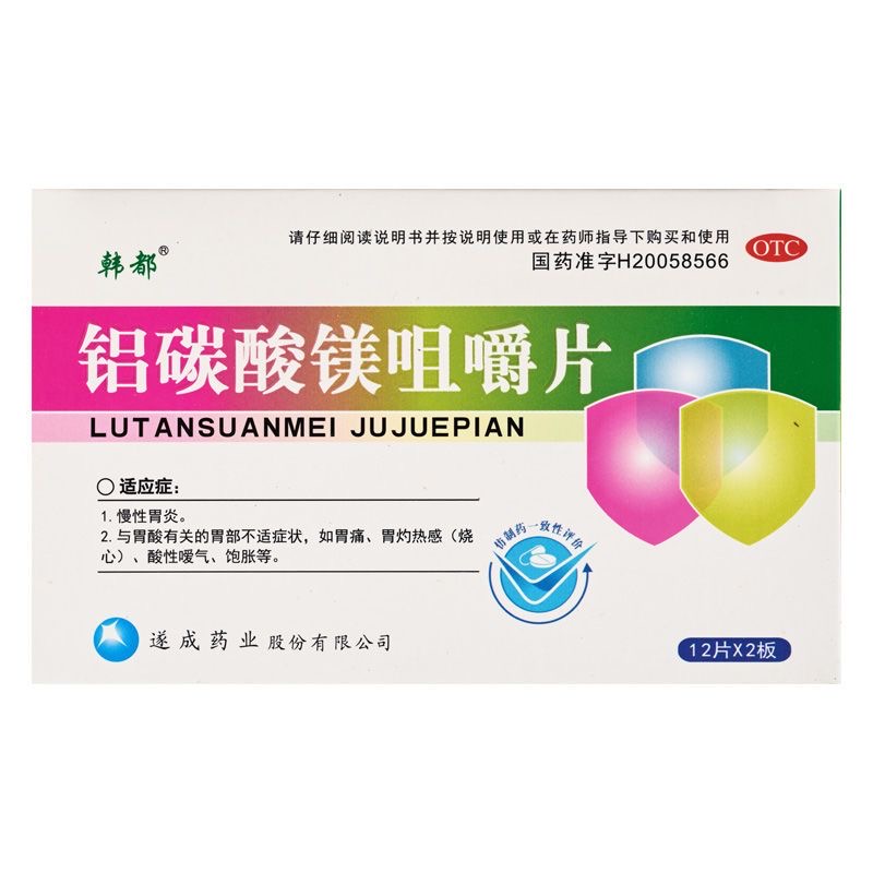 韩都（医药）  铝碳酸镁咀嚼片 0.5g*24片/盒