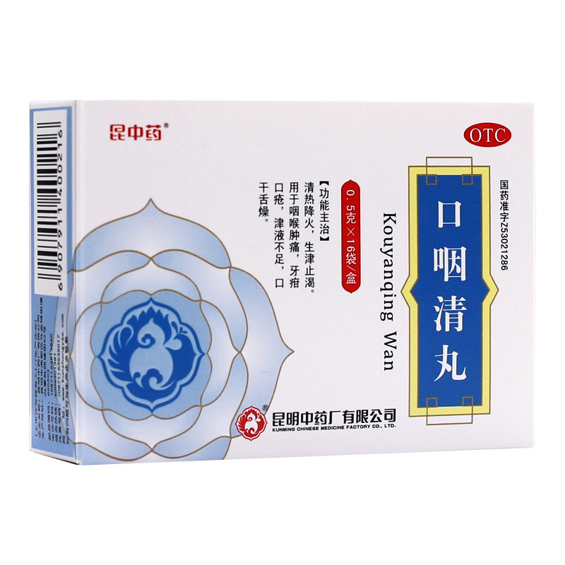 昆中药 口咽清丸(阮氏上清丸) 0.5g*16袋/盒