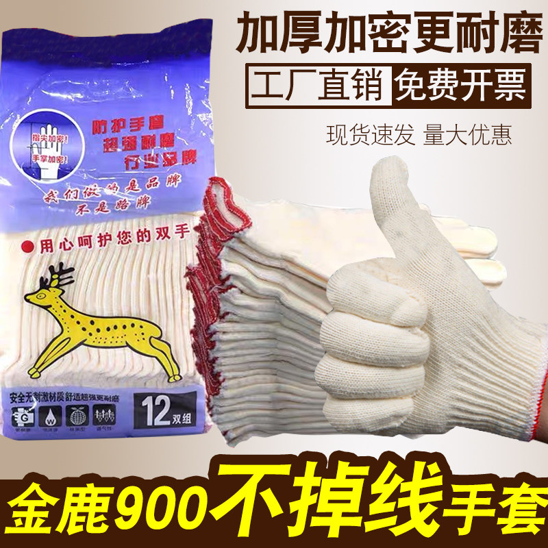 金鹿防护手套加厚耐磨图片