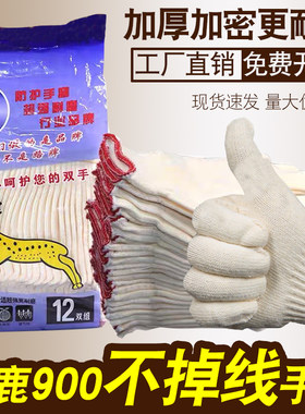 金鹿防护手套加厚耐磨