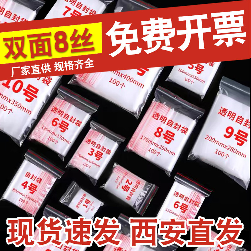 透明加厚自封袋加厚耐用