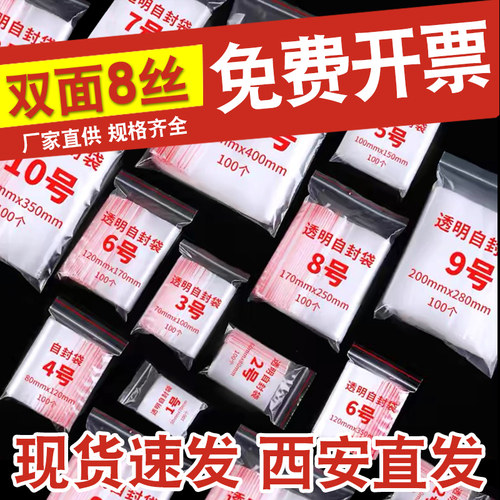 透明加厚自封袋加厚耐用