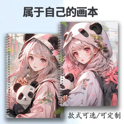 熊猫少女素描本定制马克本8K.A4.B5加厚速写本硬壳珠光创意绘画本