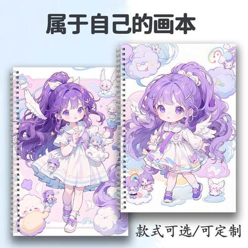 小天使素描本可爱速写本加厚定制马克本硬壳珠光B5/A4/8K学生画本