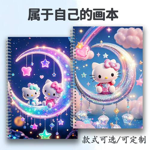 凯蒂猫素描本定制马克本8