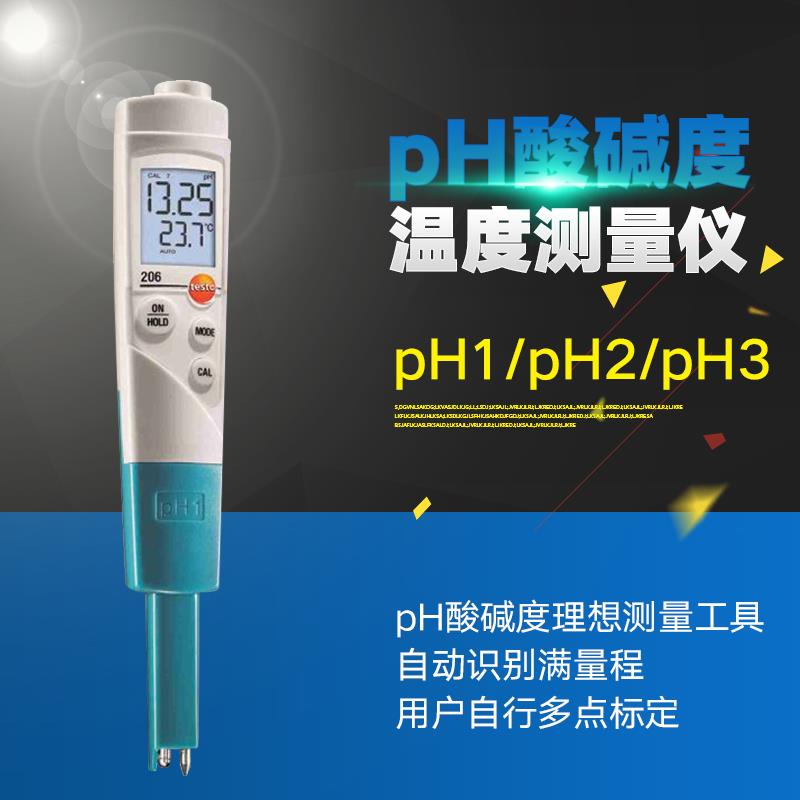 德图testo206-pH1液体半固体pH计酸碱度温度测量仪饮料酸奶测试笔