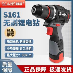 朝能16V无刷锂电钻大扭力充电动螺丝刀家用多功能变速起子机S161