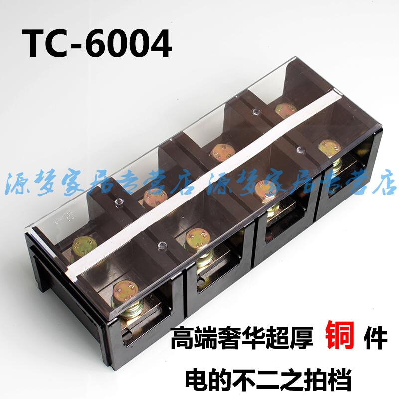 铜件 TC-6004 600A/4p大电流接线端子接线柱/排