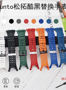 代用松拓suunto颂拓AMBIT3R酷黑GPS 3硅胶橡胶手表带35mm