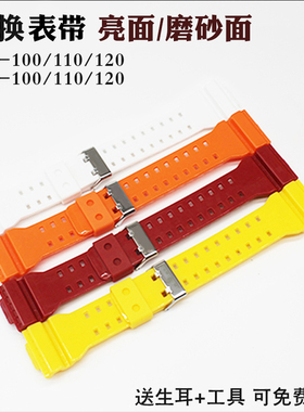 卡西欧GA110/100/120/GLS-100 8900 GD100/120亮面替换表带