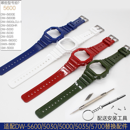 适用卡西欧DW-5600亮面外框5610 gw-b5600 g-5600e小方块表壳配件