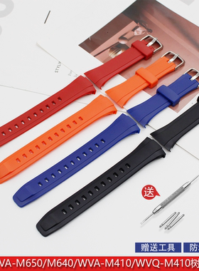 替换卡西欧表带WVA-M640/M650/WVQ-M410B手表带黑色树脂带男女表