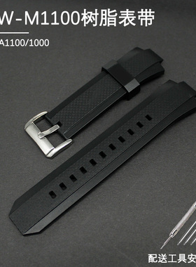 树脂带EQW-A1000/A1100/M1100CG黑色手表带链配件适用