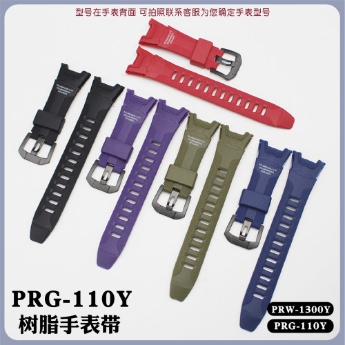 奇福隆适中树脂表带哑面