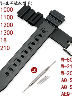 适配AE1200/1300/W-216H/F-108/SGW500树脂手表带18MM
