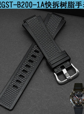 适配黑色之心GST-B200快拆表带5608树脂GSTEEL钢铁之心凸口16mm