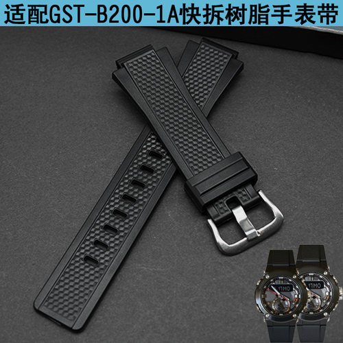 适配黑色之心GST-B200快拆表带5608树脂GSTEEL钢铁之心凸口16mm