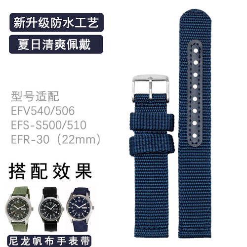 帆布通用18/20/24mm适配efv540/506/EFS-S500/510 22mm帆布防水