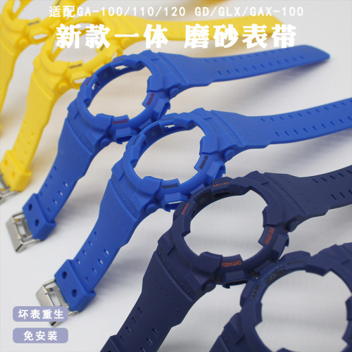 奇福隆一体带手表带表壳树脂