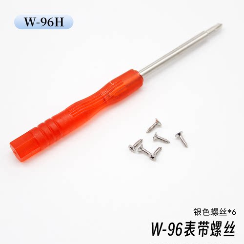 W-96H树脂表带替换螺丝