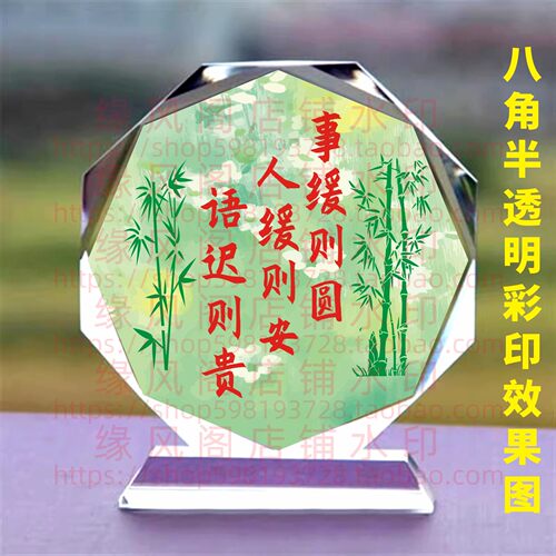 事缓则圆人缓则安语迟则贵水晶摆件励志座右铭书房桌面摆台装饰品