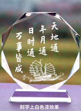 天地通年月通日时通万事皆成水晶摆件励志座右铭桌面摆台家居